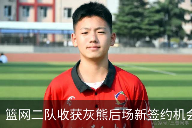 篮网二队收获灰熊后场新签约机会，卡尔卡特拉表现堪忧